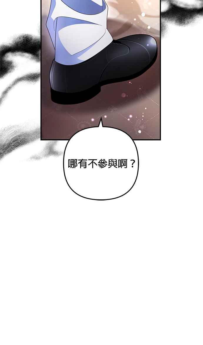 《当我不再是你的影子》第28话 第5页