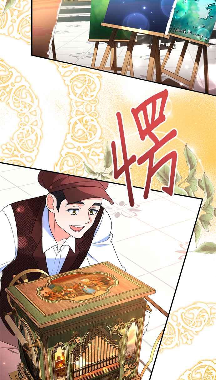 《当我不再是你的影子》第28话 第51页