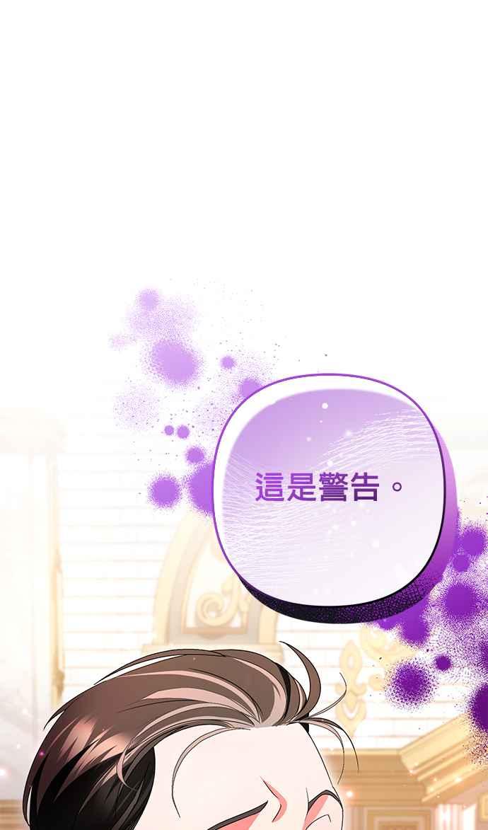 《当我不再是你的影子》第28话 第6页