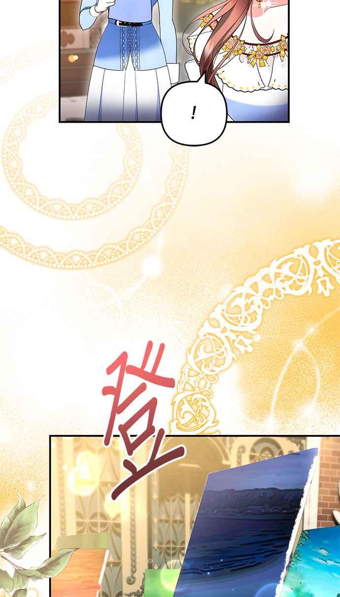 《当我不再是你的影子》第28话 第50页