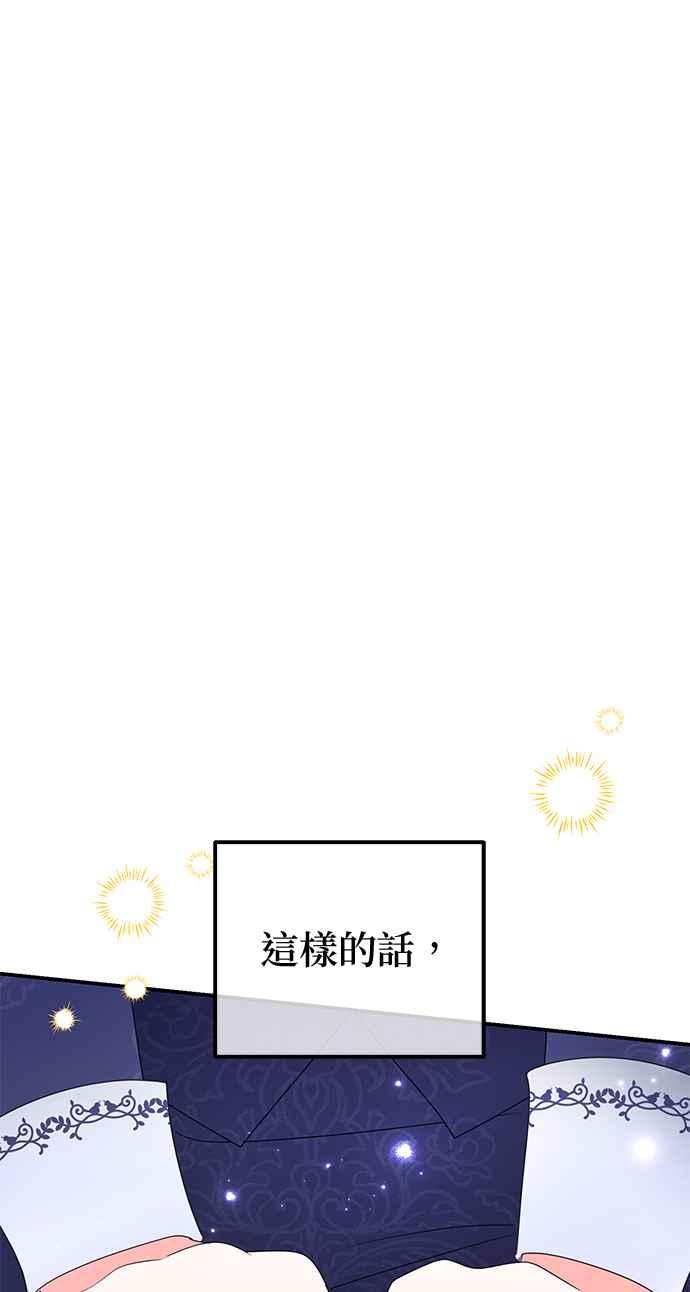 《当我不再是你的影子》第28话 第38页
