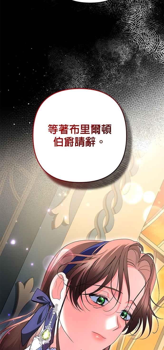 《当我不再是你的影子》第28话 第11页