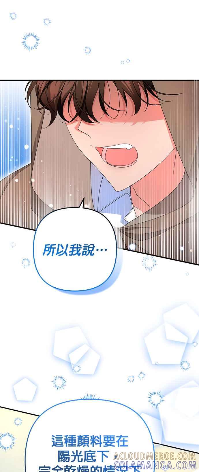 《当我不再是你的影子》第29话 第55页