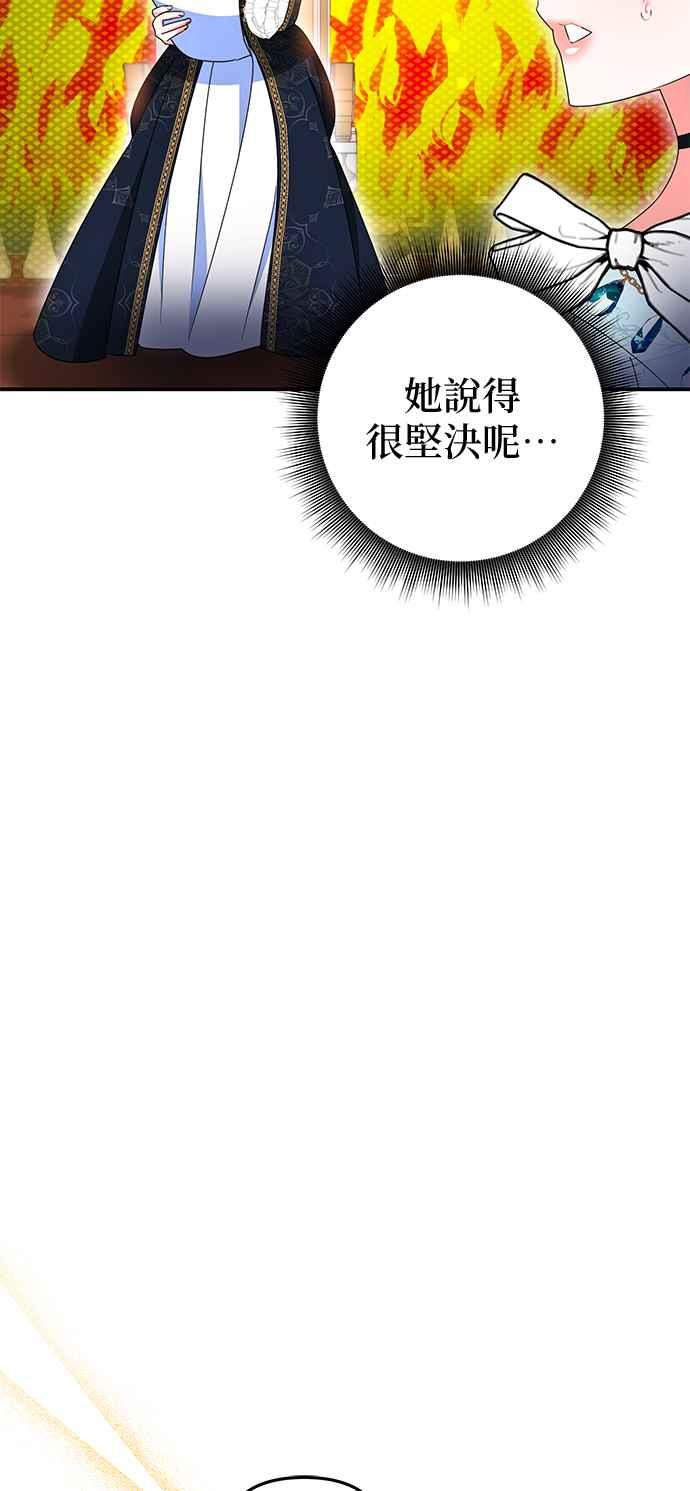 《当我不再是你的影子》第29话 第6页