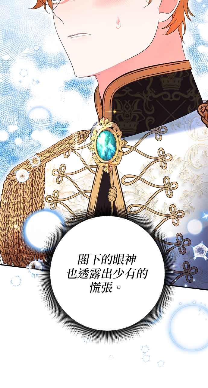 《当我不再是你的影子》第29话 第21页
