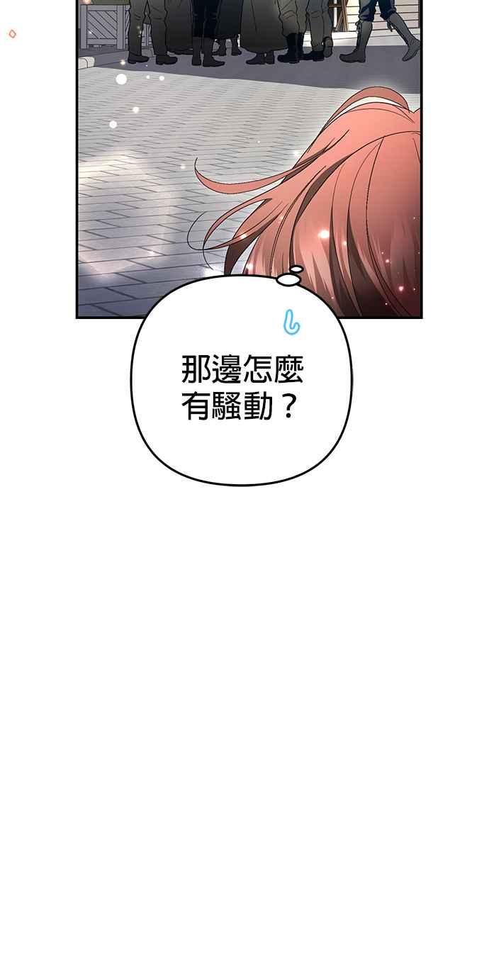 《当我不再是你的影子》第29话 第54页