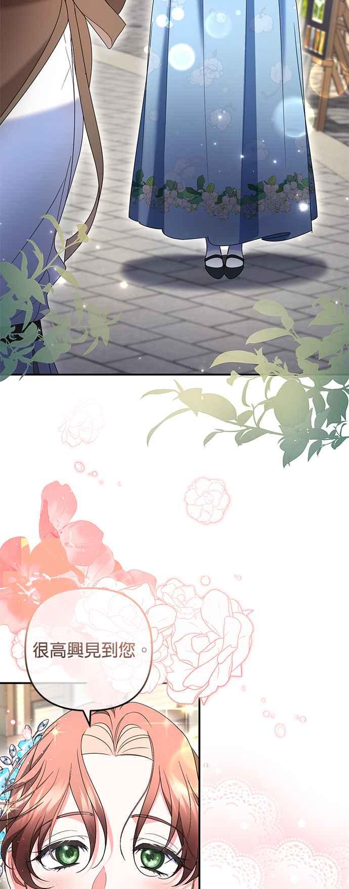 《当我不再是你的影子》第29话 第63页
