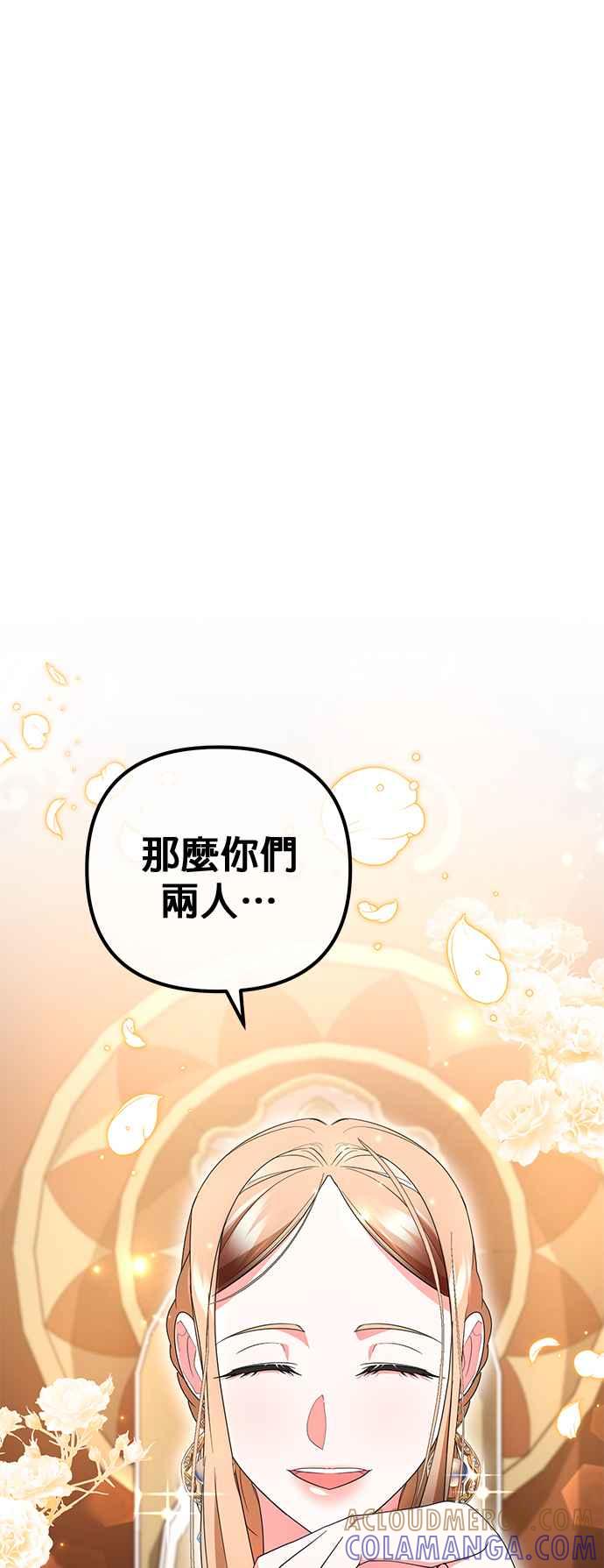 《当我不再是你的影子》第29话 第13页