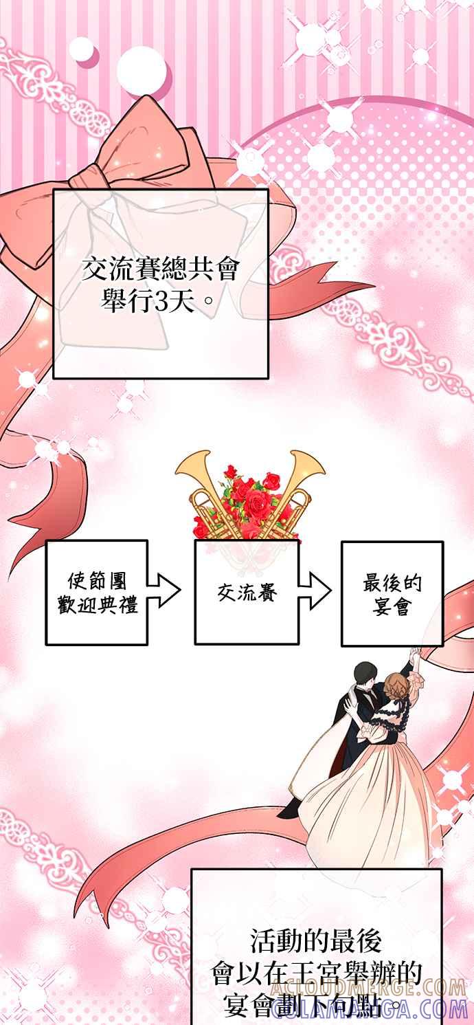 《当我不再是你的影子》第29话 第10页