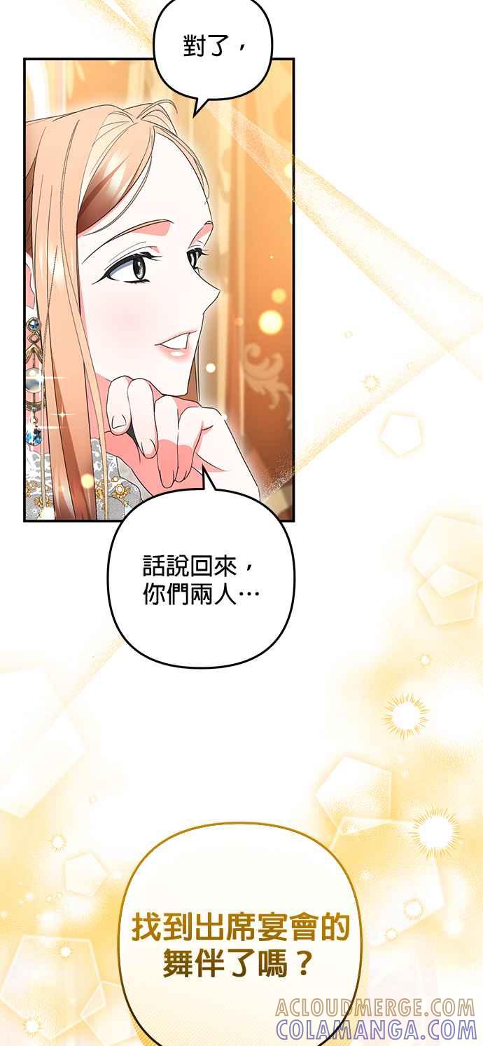 《当我不再是你的影子》第29话 第7页