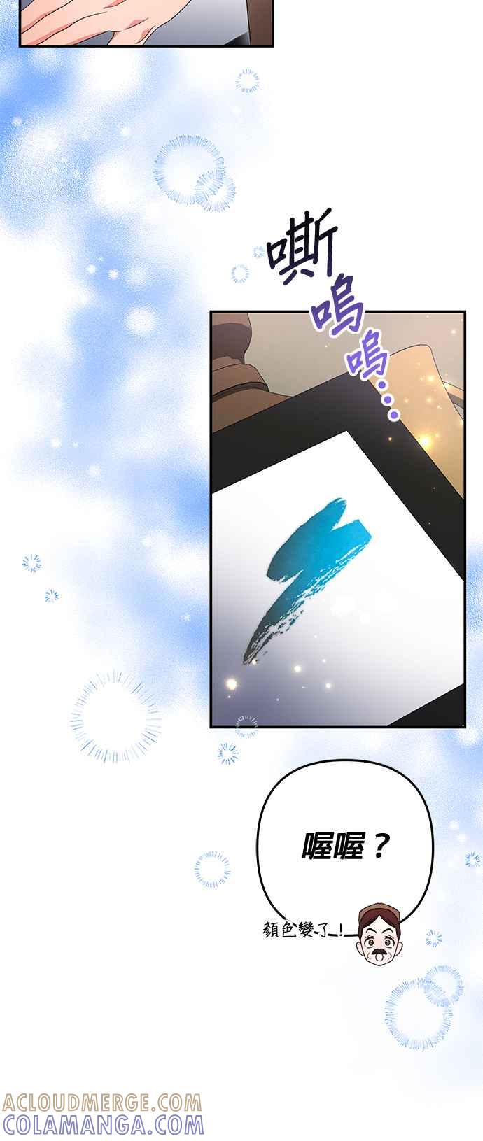 《当我不再是你的影子》第29话 第58页