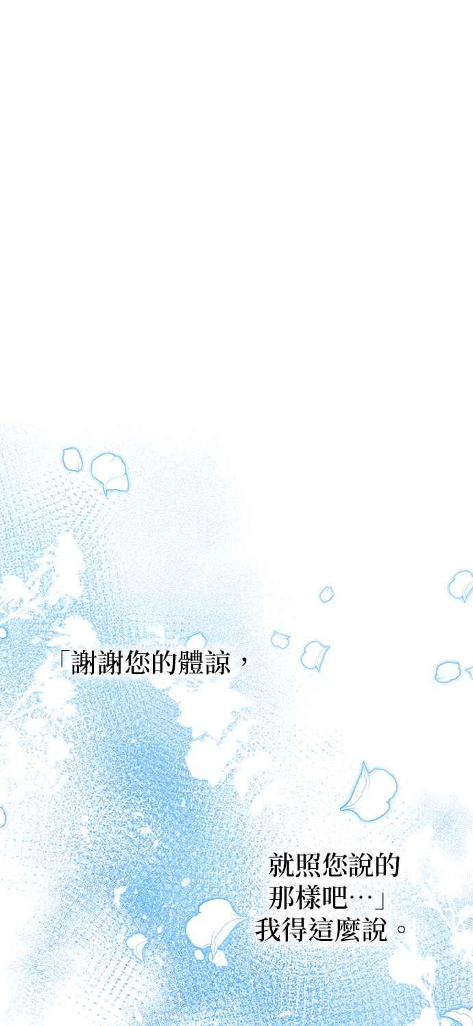 《当我不再是你的影子》第29话 第27页