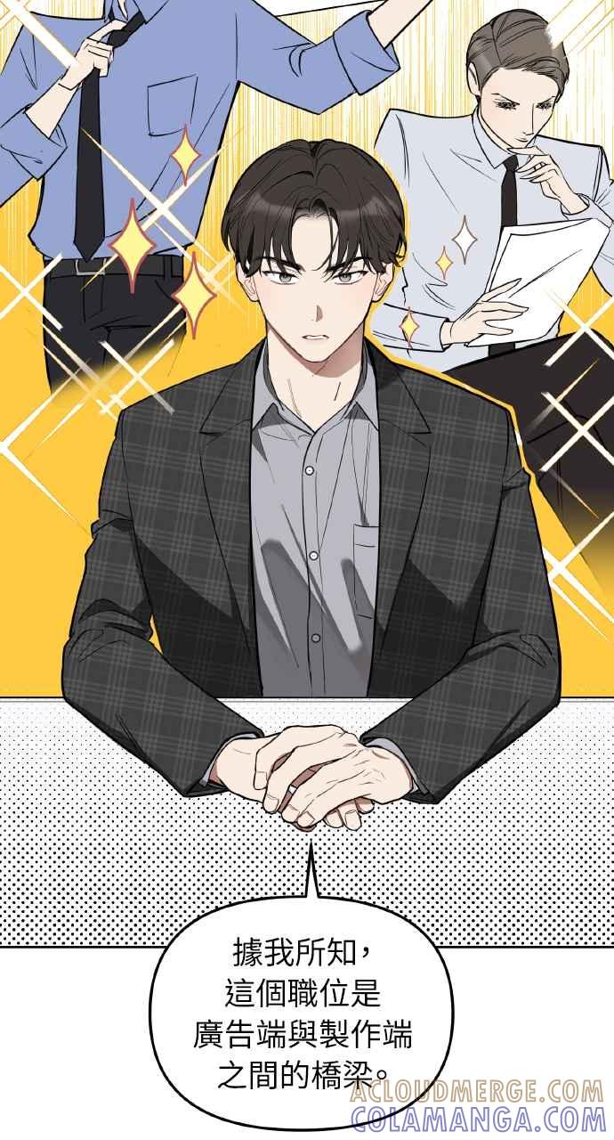 《上司不上司》第3话 第37页
