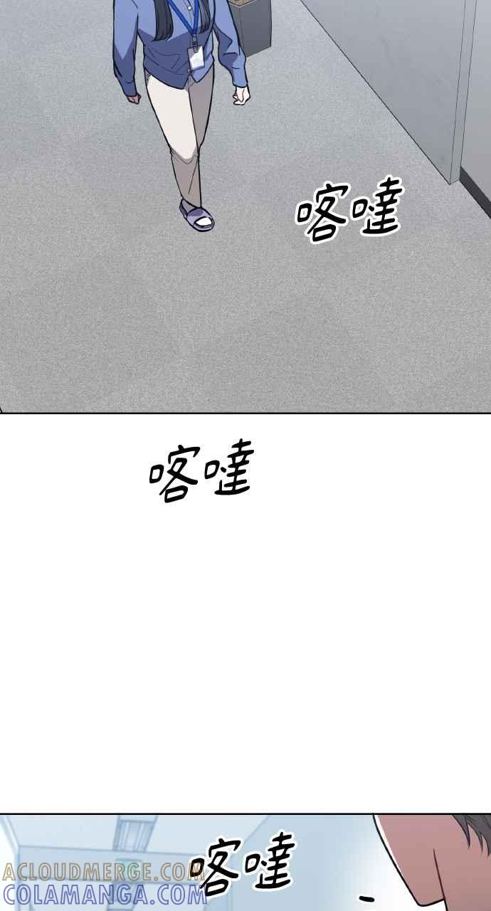 《上司不上司》第3话 第58页
