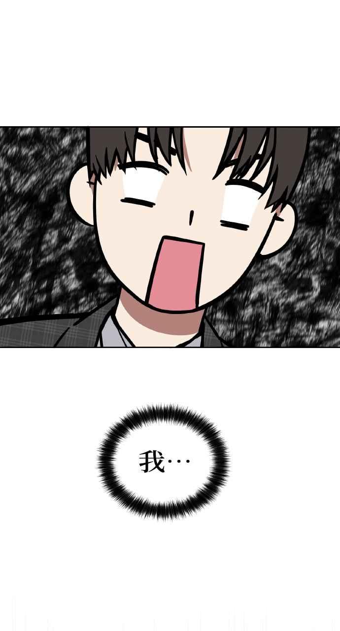 《上司不上司》第3话 第56页