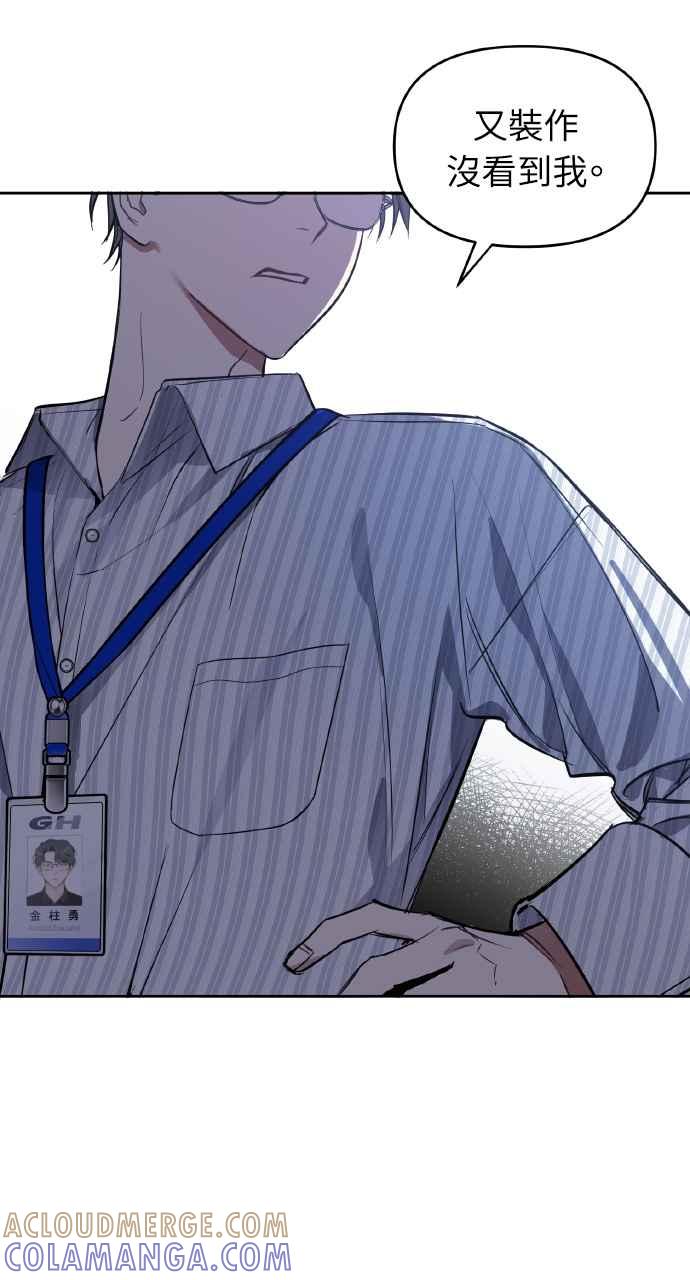 《上司不上司》第3话 第61页