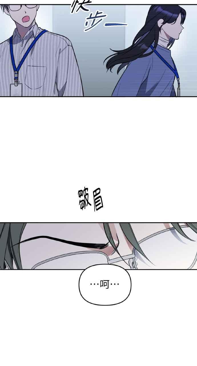 《上司不上司》第3话 第60页