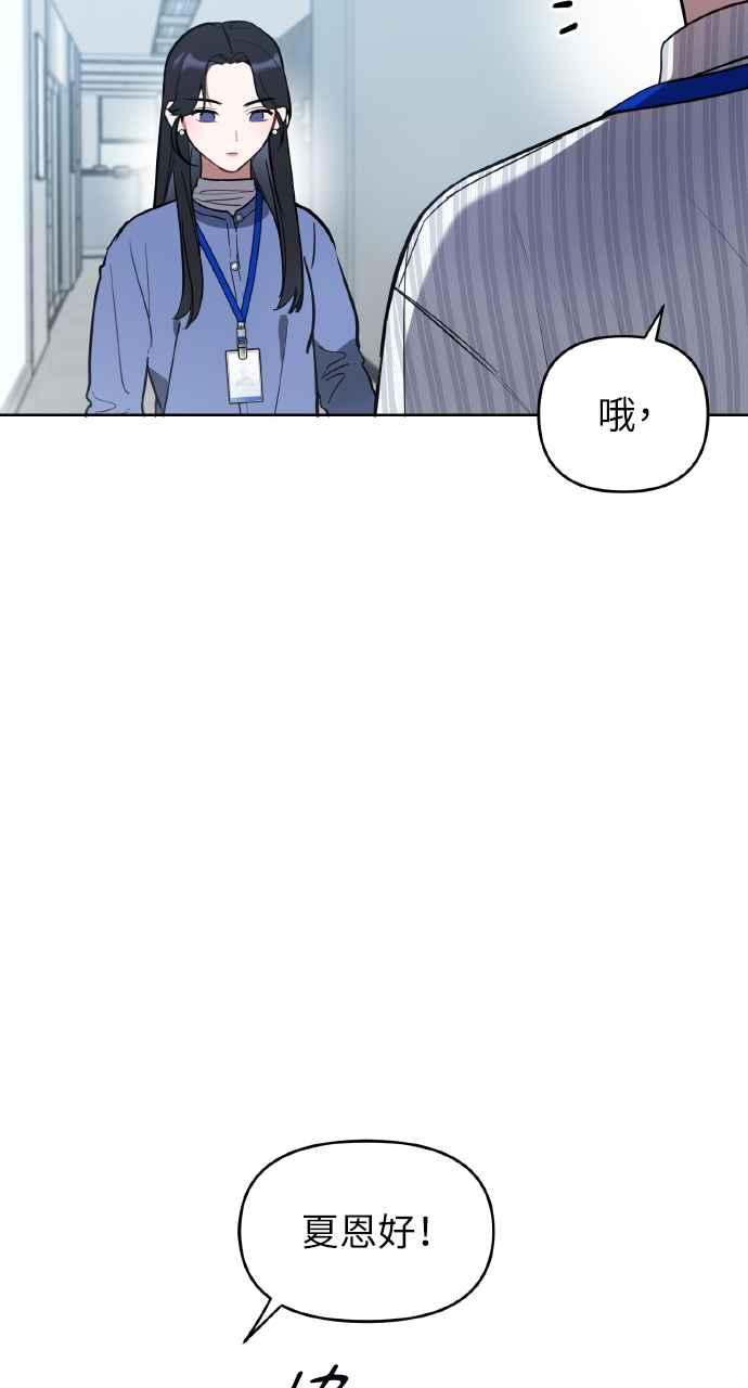 《上司不上司》第3话 第59页
