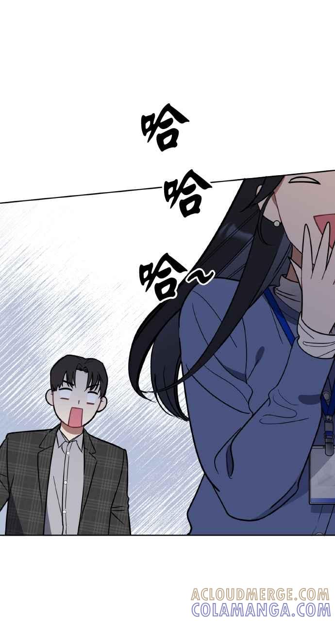 《上司不上司》第3话 第55页