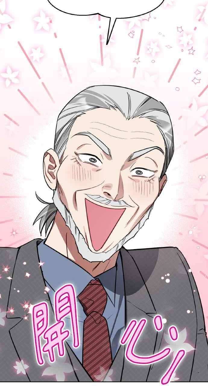 《上司不上司》第3话 第6页