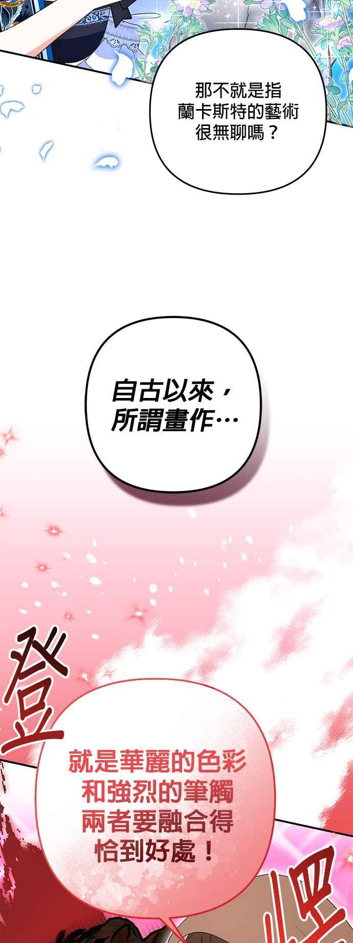 《当我不再是你的影子》第30话 第14页