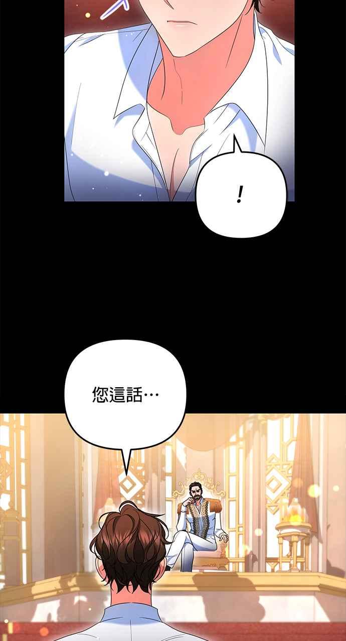 《当我不再是你的影子》第30话 第41页