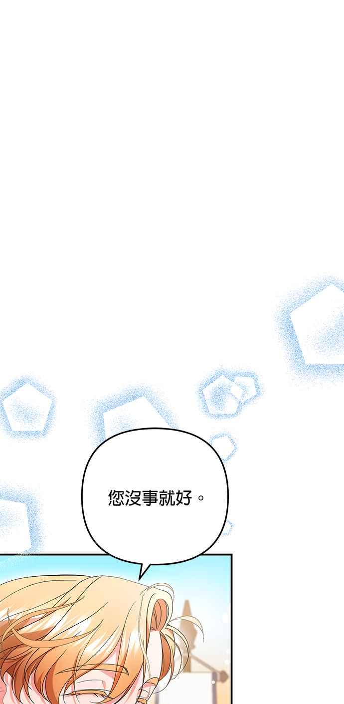 《当我不再是你的影子》第30话 第60页