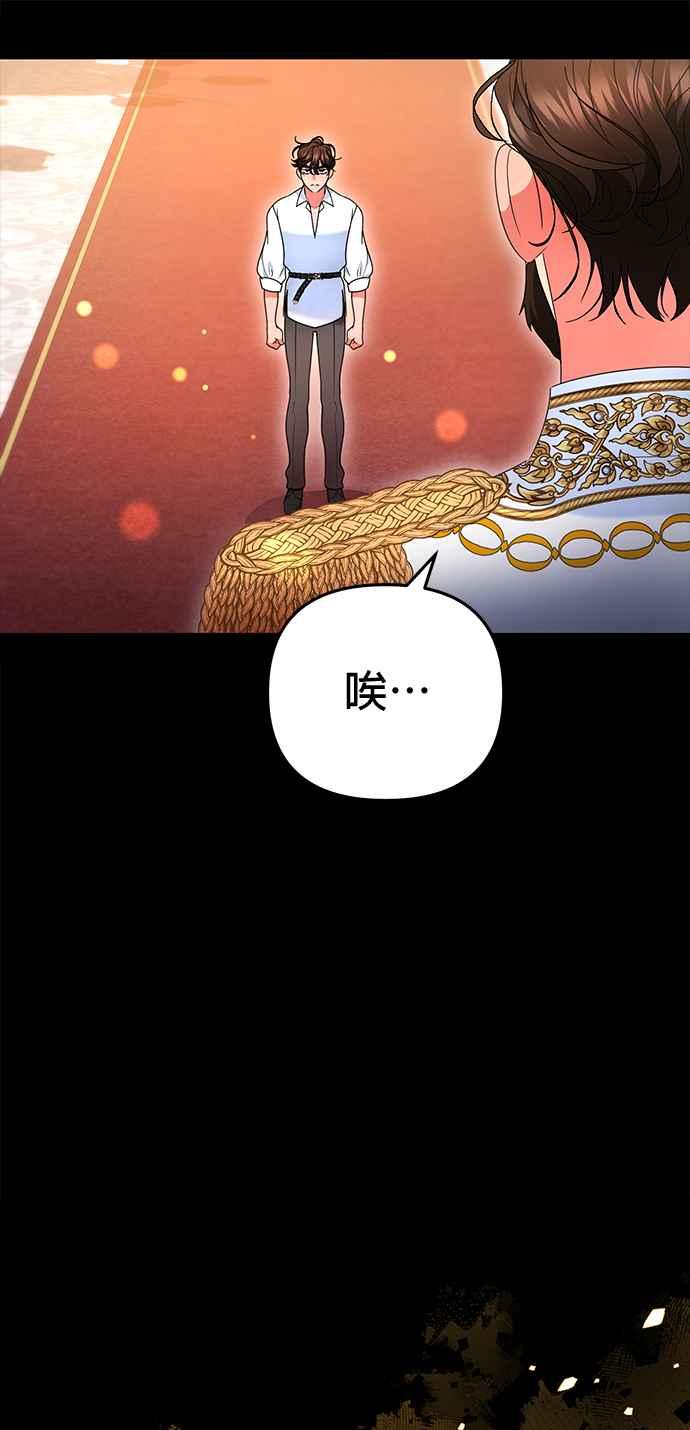《当我不再是你的影子》第30话 第29页