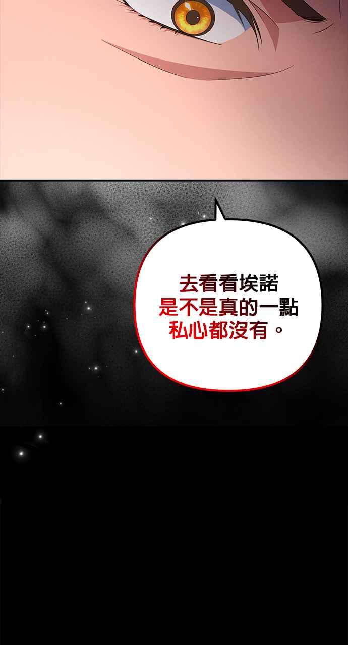 《当我不再是你的影子》第30话 第39页