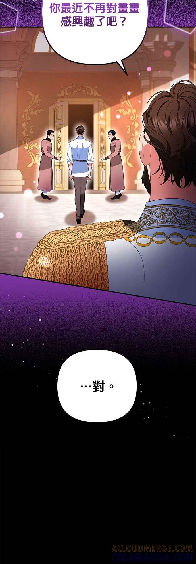 《当我不再是你的影子》第30话 第49页