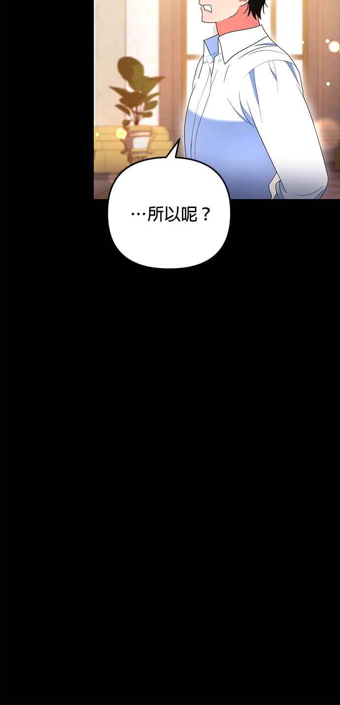 《当我不再是你的影子》第30话 第36页
