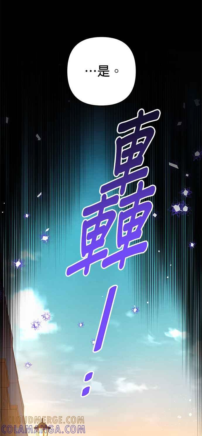 《当我不再是你的影子》第30话 第52页