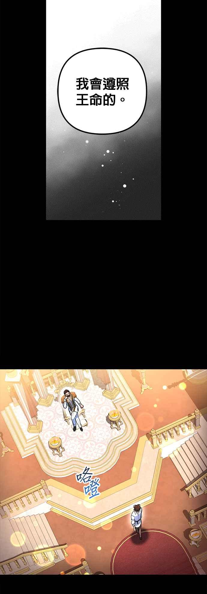 《当我不再是你的影子》第30话 第47页