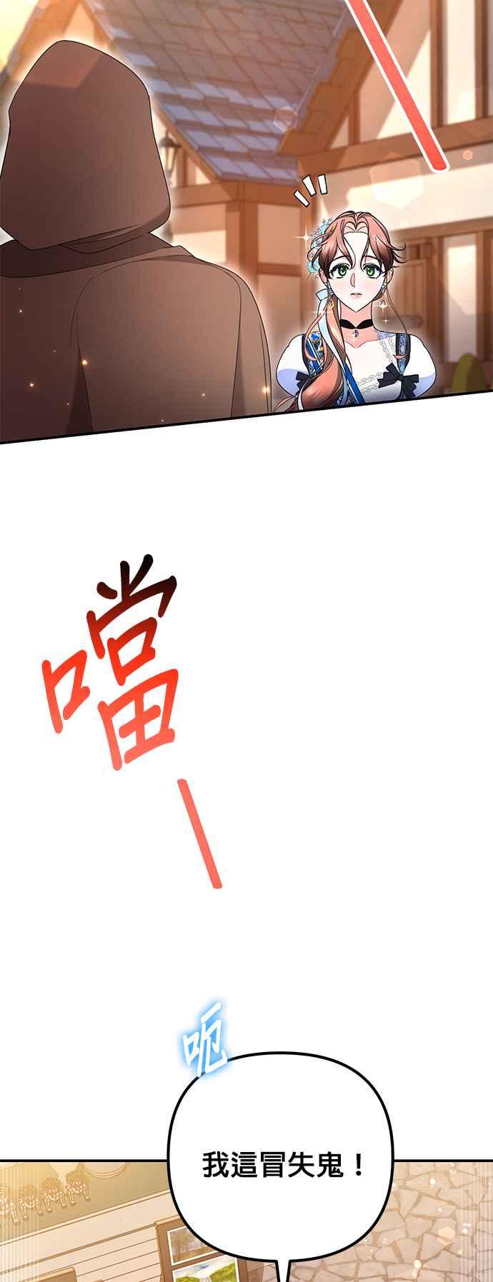 《当我不再是你的影子》第30话 第21页