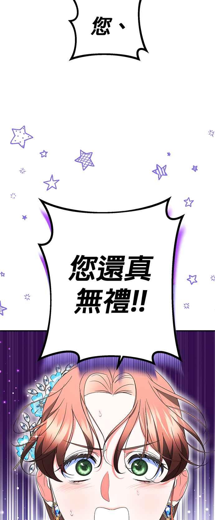《当我不再是你的影子》第30话 第8页