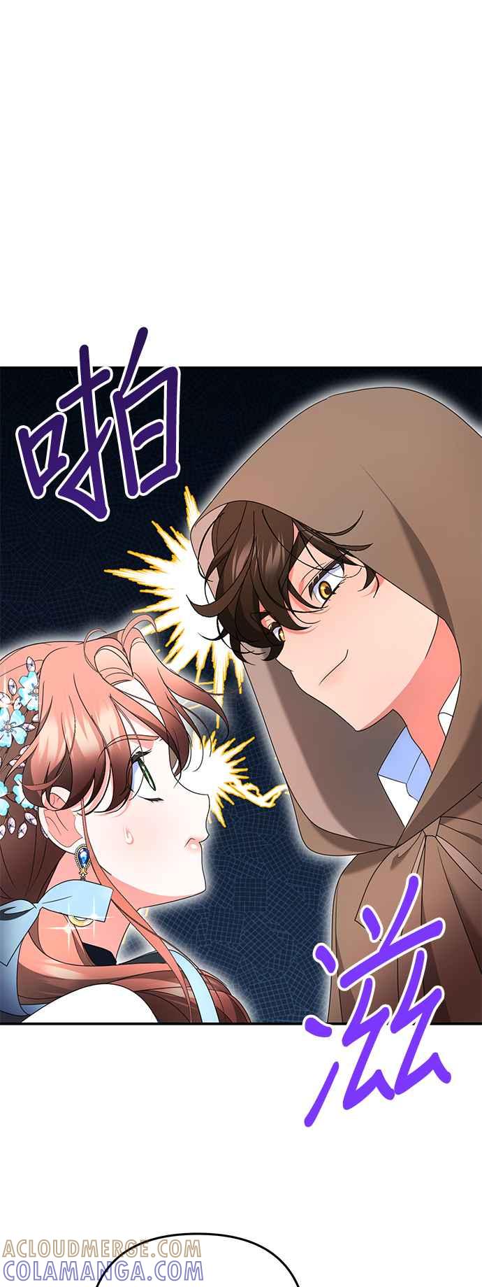 《当我不再是你的影子》第30话 第16页