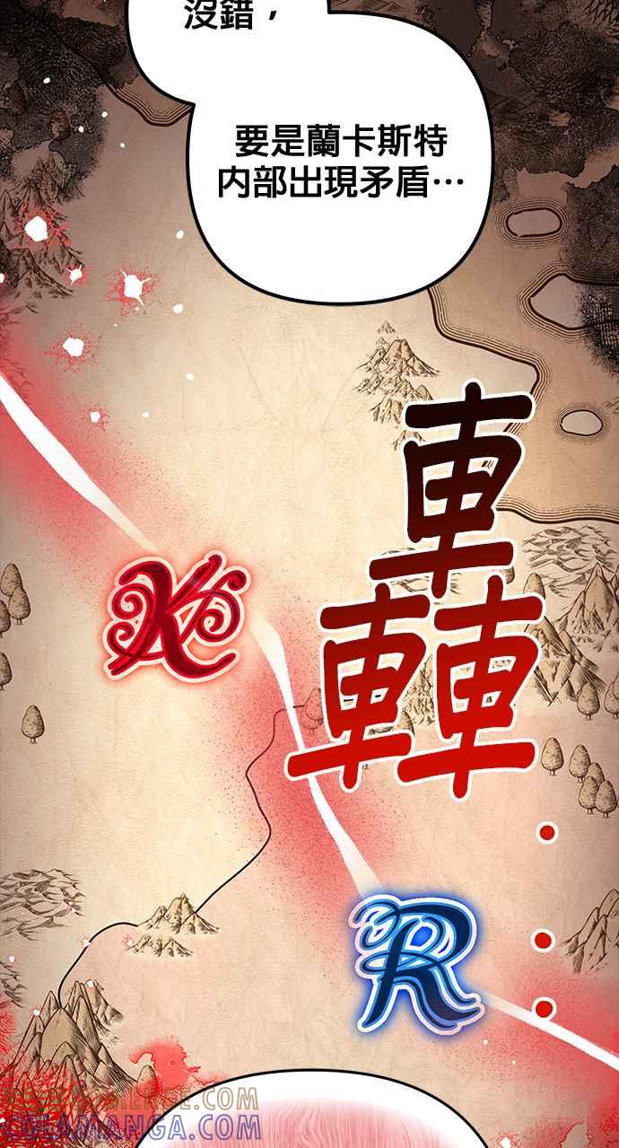 《当我不再是你的影子》第30话 第43页