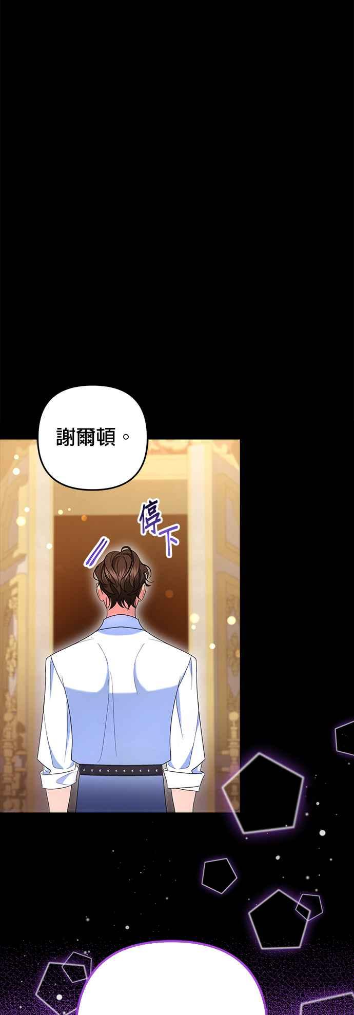 《当我不再是你的影子》第30话 第48页