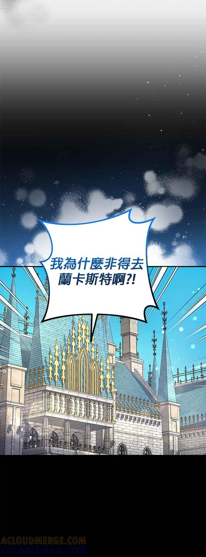《当我不再是你的影子》第30话 第28页
