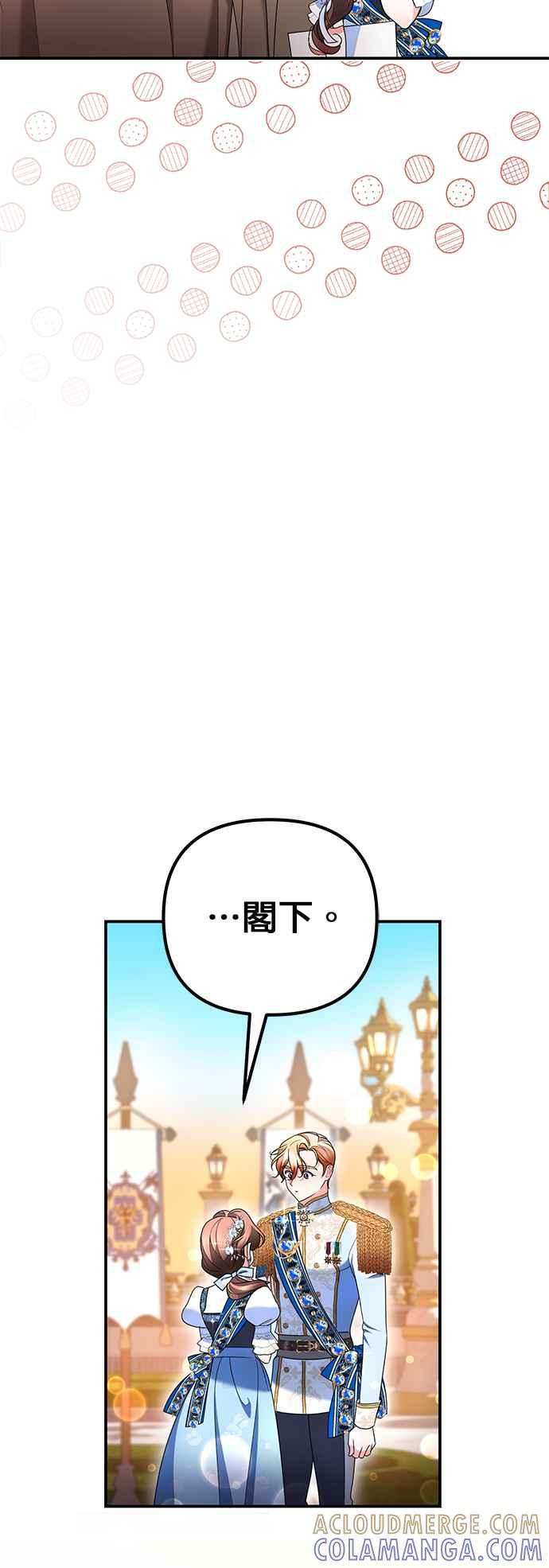 《当我不再是你的影子》第30话 第64页