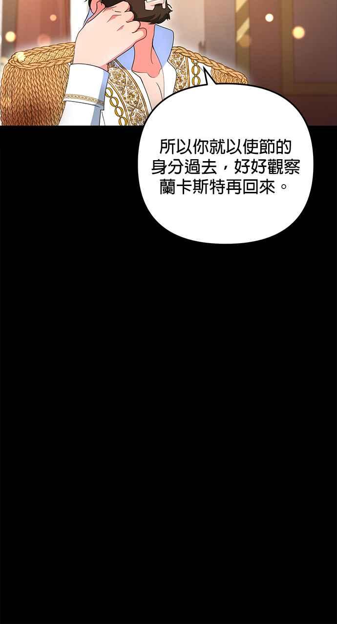 《当我不再是你的影子》第30话 第45页