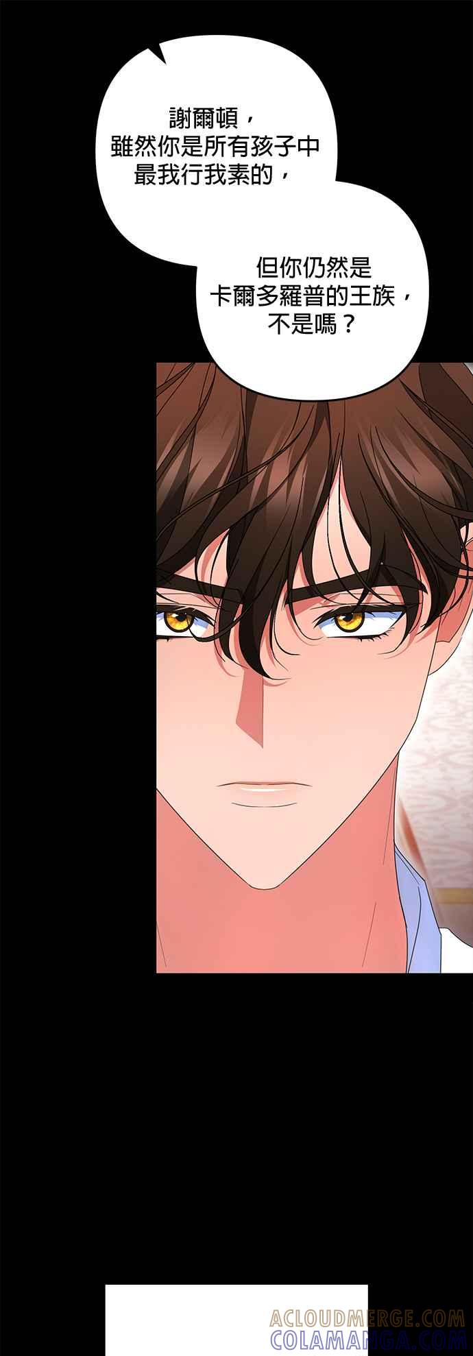 《当我不再是你的影子》第30话 第46页