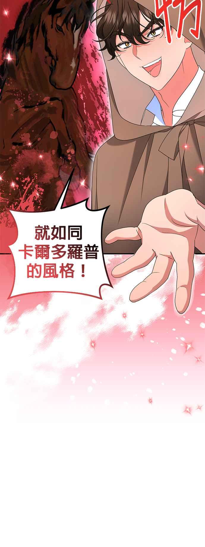 《当我不再是你的影子》第30话 第15页