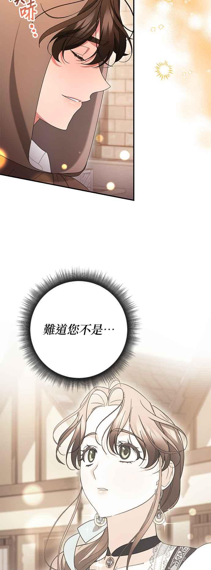 《当我不再是你的影子》第30话 第26页