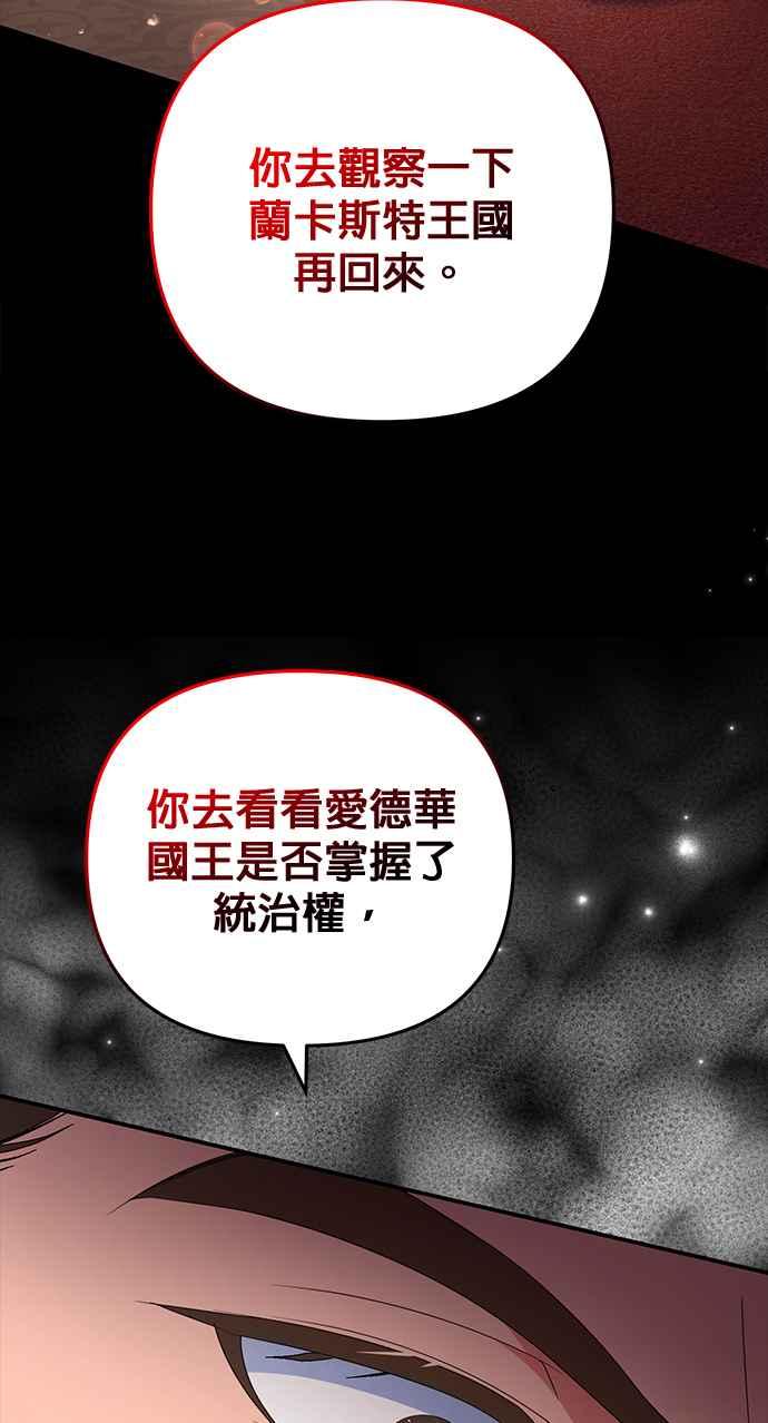 《当我不再是你的影子》第30话 第38页