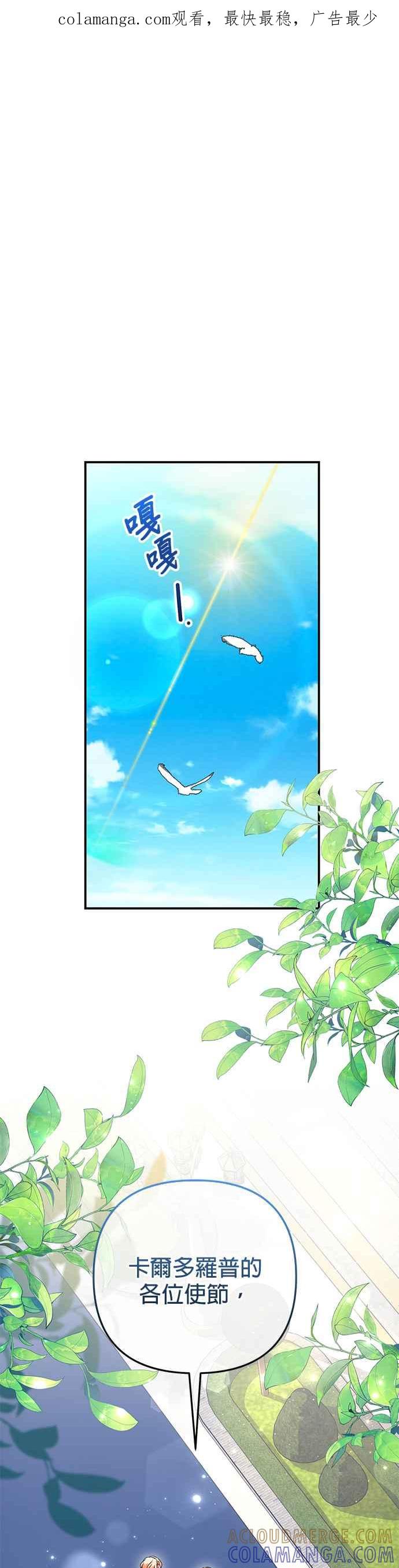 《当我不再是你的影子》第30话 第1页