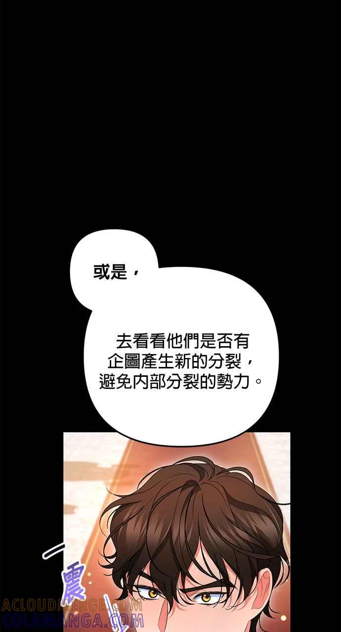 《当我不再是你的影子》第30话 第40页
