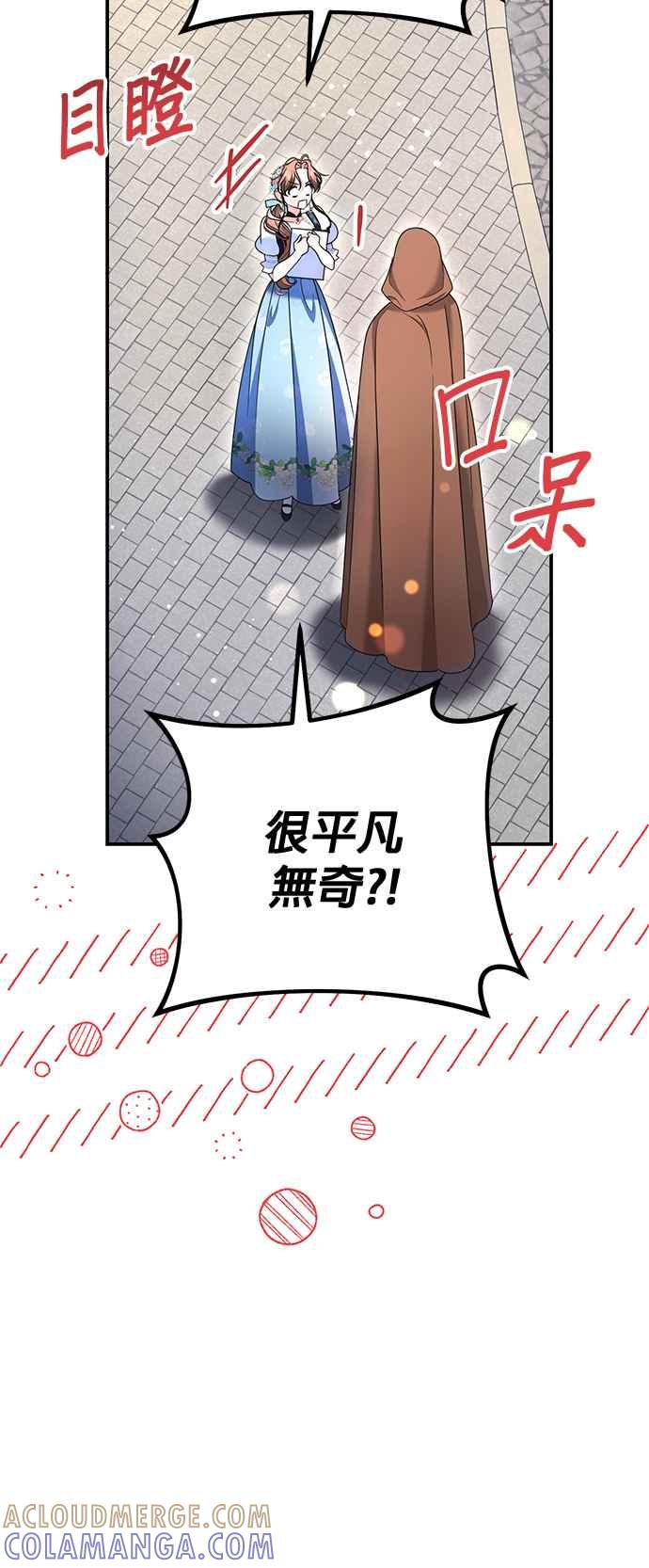 《当我不再是你的影子》第30话 第10页