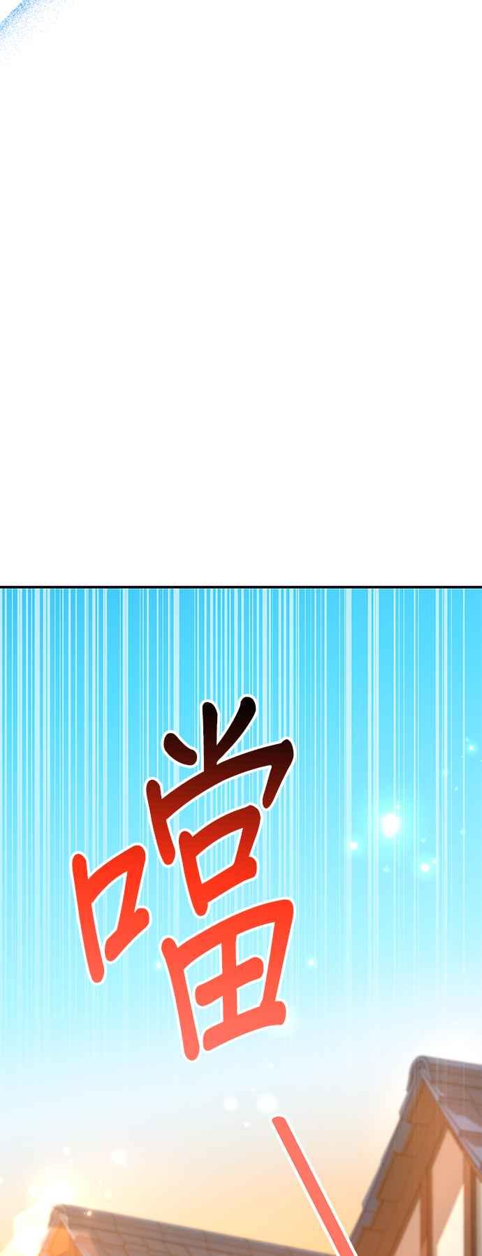 《当我不再是你的影子》第30话 第20页