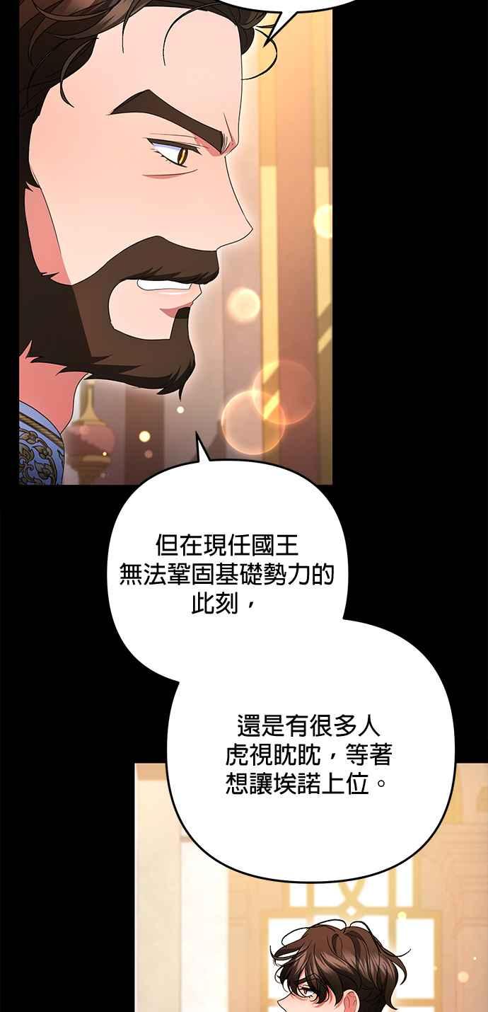 《当我不再是你的影子》第30话 第35页
